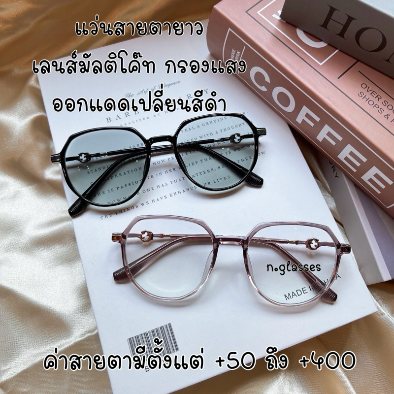 แว่นสายตายาว เลนส์ออกแดดเปลี่ยนสีดำ เเว่นเลนส์ออโต้สายตายาว แว่นตากรองแสง k7019b ออโต้ เปลี่ยนสีดำ
