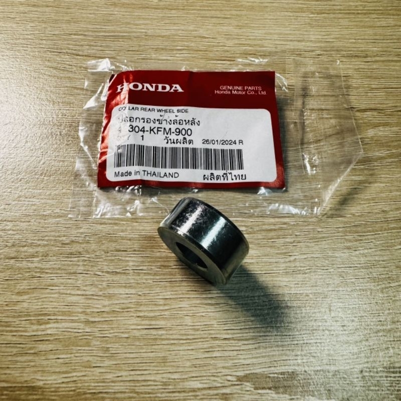 บูชล้อหลังฝั่งซ้าย(ฝั่งโซ่)(ใช้ร่วมกันทุกรุ่น)ซ้าย-ขวาเหมือนกัน[42304-KFM-900]แท้ศูนย์/เวฟ125 I.R.S/