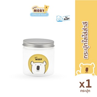 Baby Moby กระปุกใส่สำลี มีฝาปิด (1 กระปุก) กระปุกใส กระปุกใส…