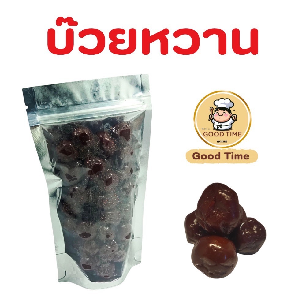 บ๊วยหวาน by GoodTime (จัดส่งทุกวัน) บ๊วยอบแห้งหลากหลายรสชาติ ของว่าง ของทานเล่น ผลไม้อบแห้ง