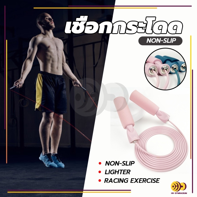 jump rope เชือกกระโดด สามารถปรับสาย เชือกออกกำลังกาย ด้ามจับบุนุ่มกระชับมือ สายเสริม สำหรับผู้ใหญ่ เผาผลาญไขมัน