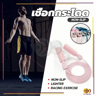 jump rope เชือกกระโดด สามารถปรับสาย เชือกออกกำลังกาย ด้ามจับบุนุ่มกระชับมือ สายเสริม สำหรับผู้ใหญ่ เผาผลาญไขมัน