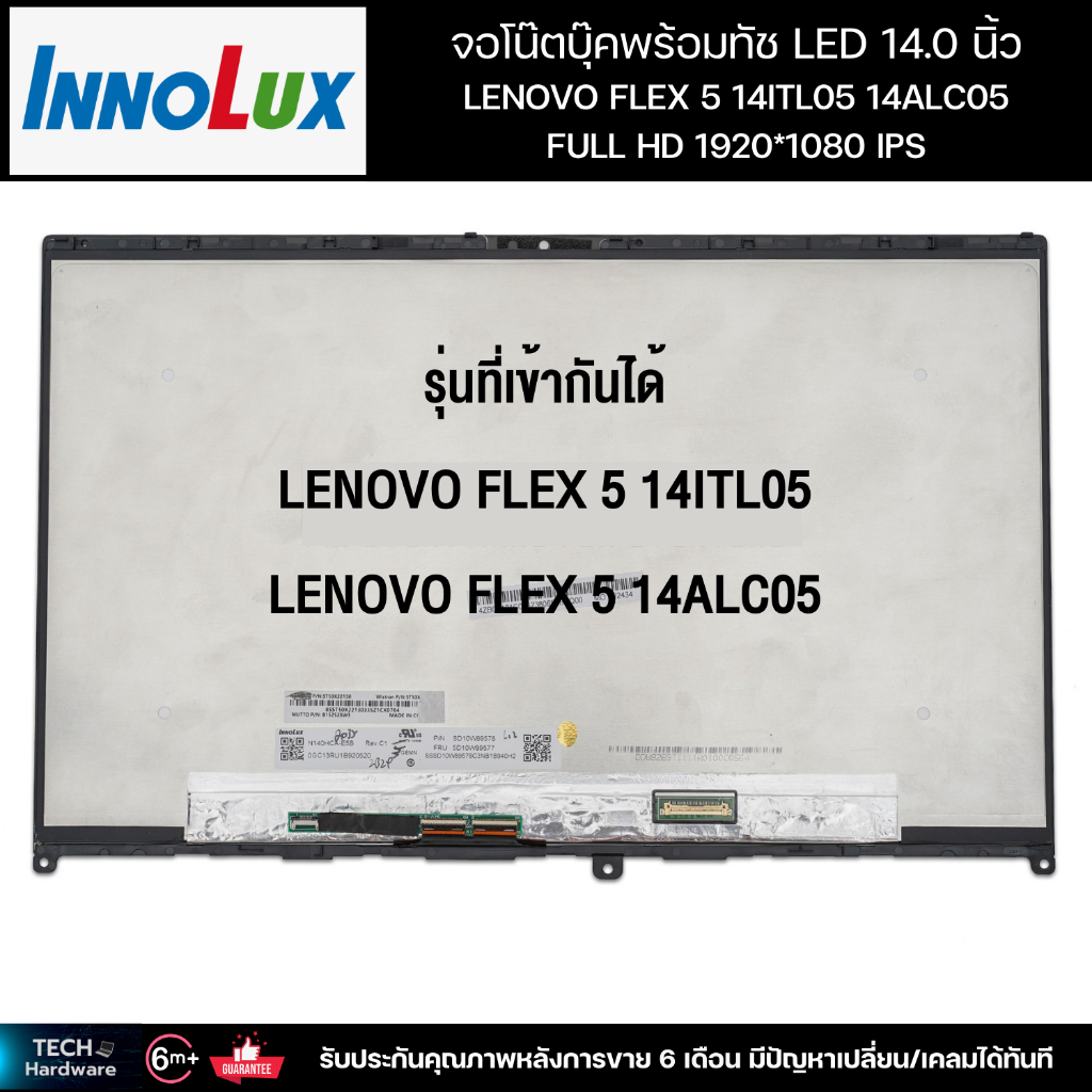 จอโน๊ตบุ๊คพร้อมทัช LED 14.0 LENOVO FLEX 5 14ITL05 14ALC05 FULL HD 1920*1080 IPS