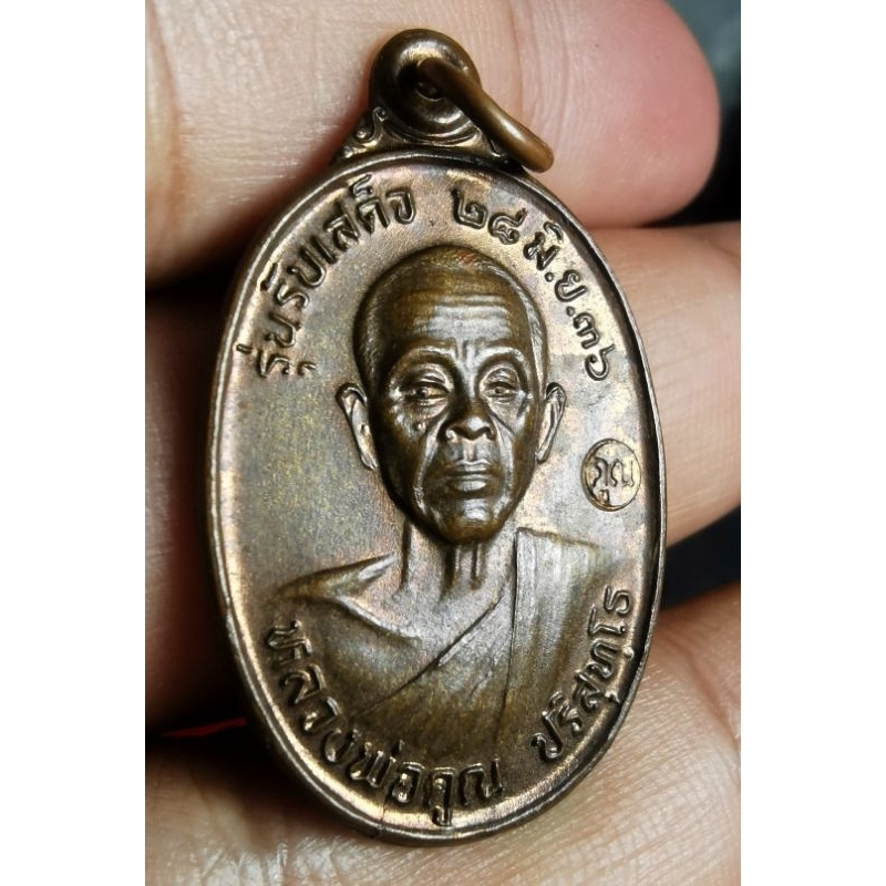 👑 RARE ITEM 👑บล็อคทองคำ เหรียญ หลวงพ่อคูณ รุ่น รับเสด็จ ปี 2536 อ.แตก ท.แตก