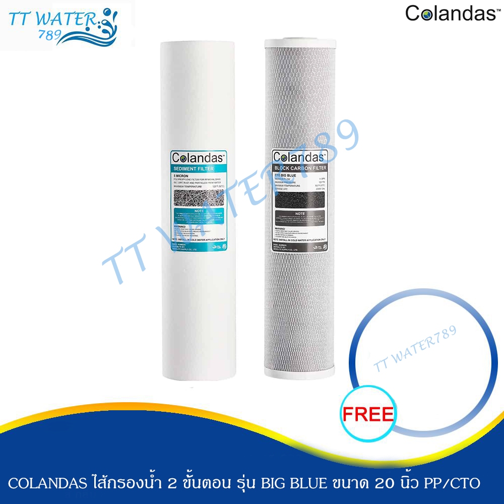 COLANDAS ไส้กรองน้ำ Big Blue 2 ขั้นตอน ขนาด 20 นิ้ว PP / CTO  เส้นผ่านศูนย์กลาง 4.5 นิ้ว