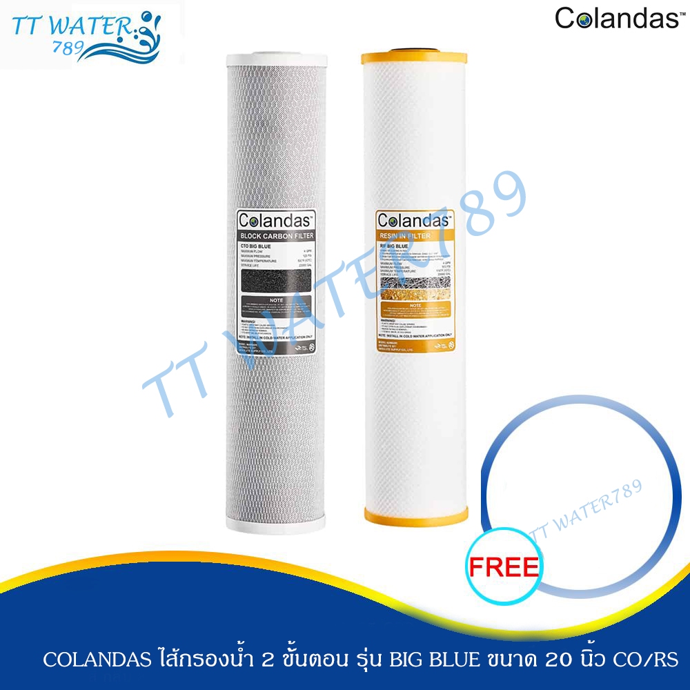 COLANDAS ไส้กรองน้ำ Big Blue 2 ขั้นตอน ขนาด 20 นิ้ว CTO/RSN เส้นผ่านศูนย์กลาง 4.5 นิ้ว จัดส่งฟรี