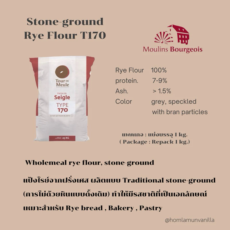 Wholemeal Rye Flour T170 แป้งไรย์ โฮลมีลไรย์