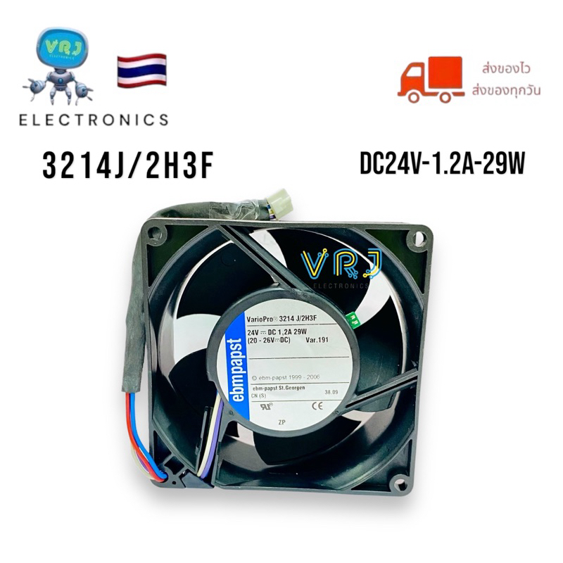 Fan พัดลม Vario Pro 3214J/2H3F DC24V-1.2A 29W 4สาย ขนาด 90x90x38mm พัดลมระบายความร้อน ระบายอากาศ พัด