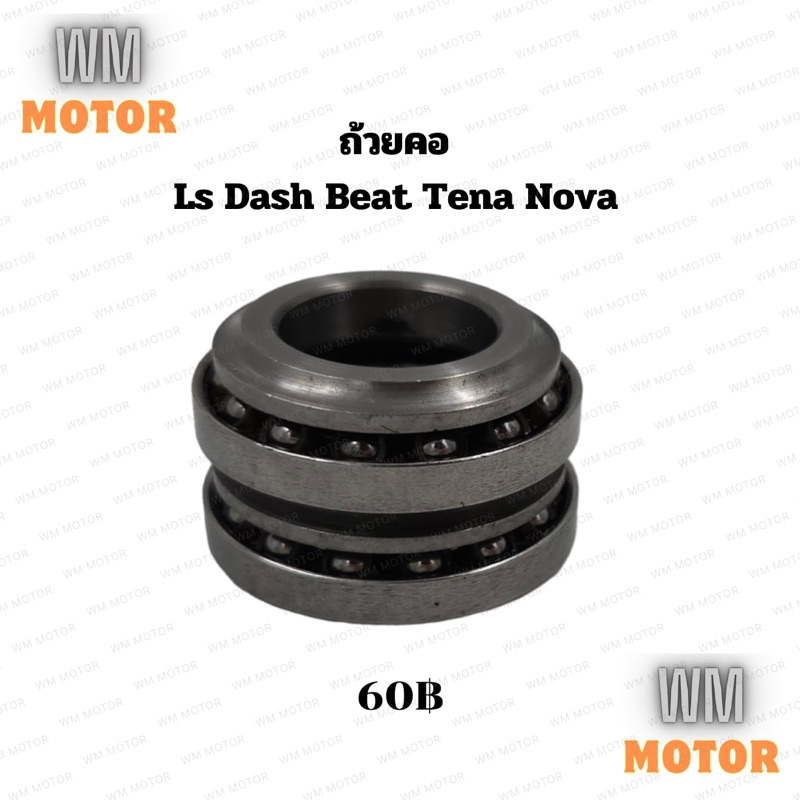 ชุดถ้วยคอ ถ้วยคอ ชุดลูกปืนคอ Ls Dash Beat Tena Nova honda ฮอนด้า แอลเอส แดช บีท เทน่า โนวา