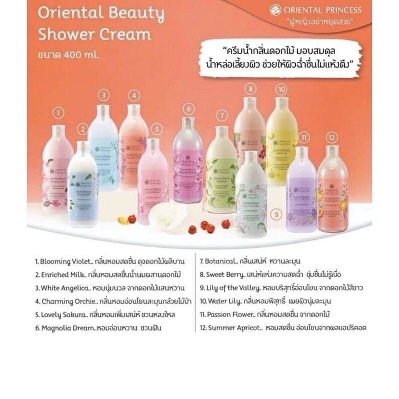 ครีมอาบน้ำ Oriental Princess โอเรียนทอล ของแท้ ราคาถูก  กลิ่นหอมฟุ้ง  ขวดใหญ่400ml