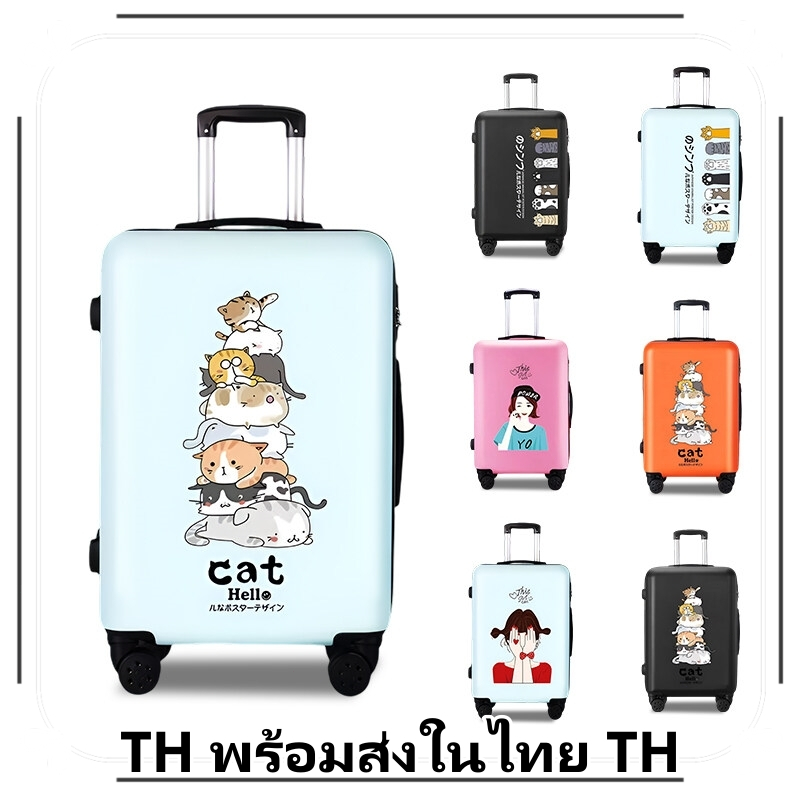 【พร้อมส่งในไทย】กระเป๋าเดินทาง 20-24 นิ้ว ลาย การ์ตูน Anti-Theft ล้อหมุนได้ 360 องศาสำหรับสัมภาระ กระเป๋าเดินทางกันน้ำ