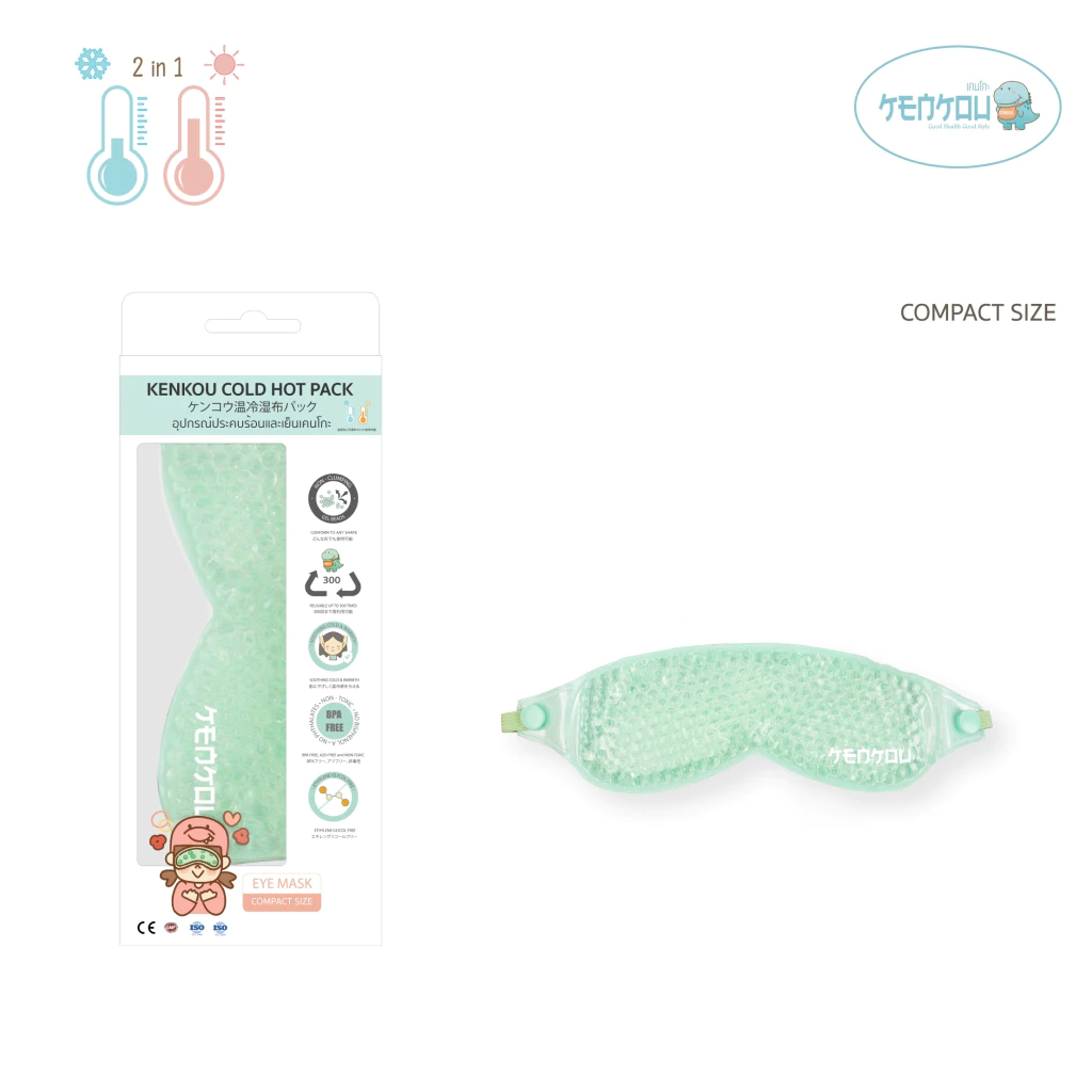 รุ่นใหม่/รุ่นพรีเมี่ยม เจลประคบตา ร้อน-เย็น เคนโกะ รุ่น Compact Kenkou cold hot pack