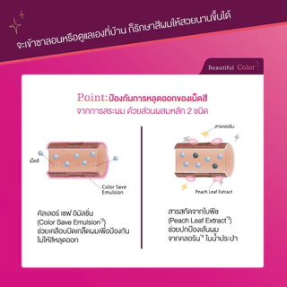 MILBON® Grand Linkage Weekly Booster 4 / 4+ / 4x ทรีตเมนต์สูตรเข้มข้นสำหรับผมทำสี