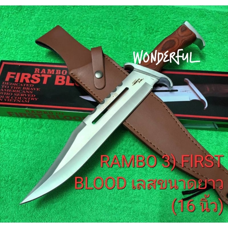 มีดอุปกรณ์เดินป่า มีดพกเดินป่าใบตาย RAMBO 3) FlRST BLOOD ขนาดยาว(16 นิ้ว) สินค้าพร้อมจัดส่ง