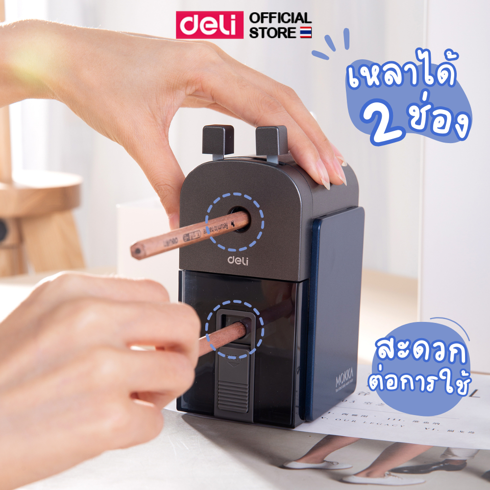 เครื่องเหลาดินสอ Deli เหลาได้ทั้งบนและล่าง กบเหลาดินสอคลาสสิก กบเหลาดินสอ เครื่องเขียน อุปกรณ์การเรียน อุปกรณ์สำนักงาน