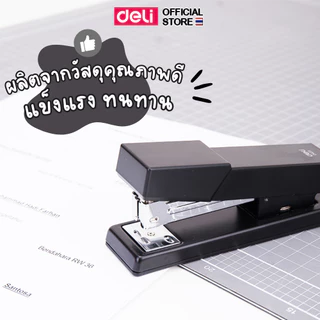 เครื่องเย็บกระดาษ Deli ที่เย็บกระดาษ 25 แผ่น แม็ก เครื่องเย็บ สีดำ (แพ็ค 1 ชิ้น ) อุปกรณ์สำนักงาน เครื่องเขียน ชุดแม็ก