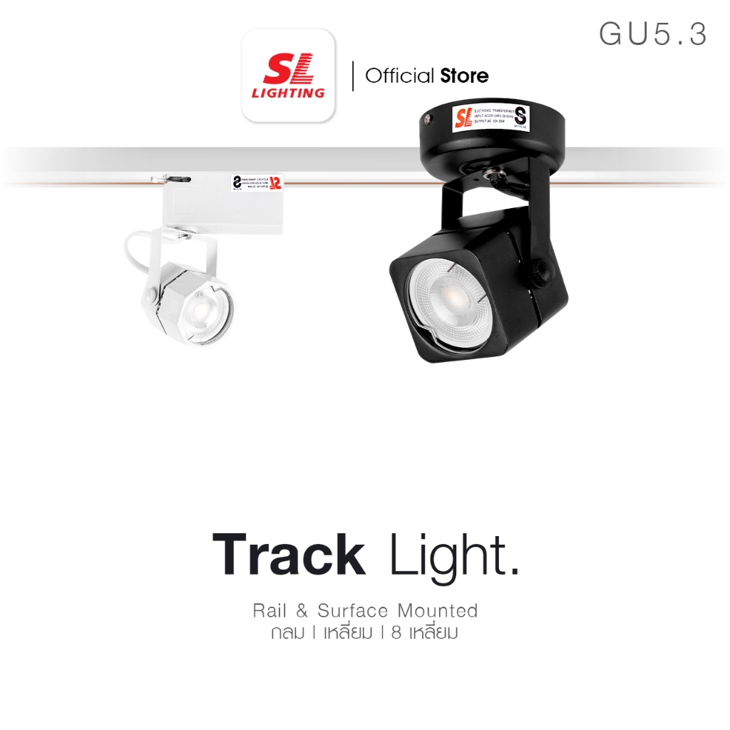SL LIGHTING | Track Light GU5.3 12V โคมไฟแทรคไลท์ โคมไฟติดราง,ติดลอย โคมไฟส่องเฉพาะจุด รุ่น 900,904,