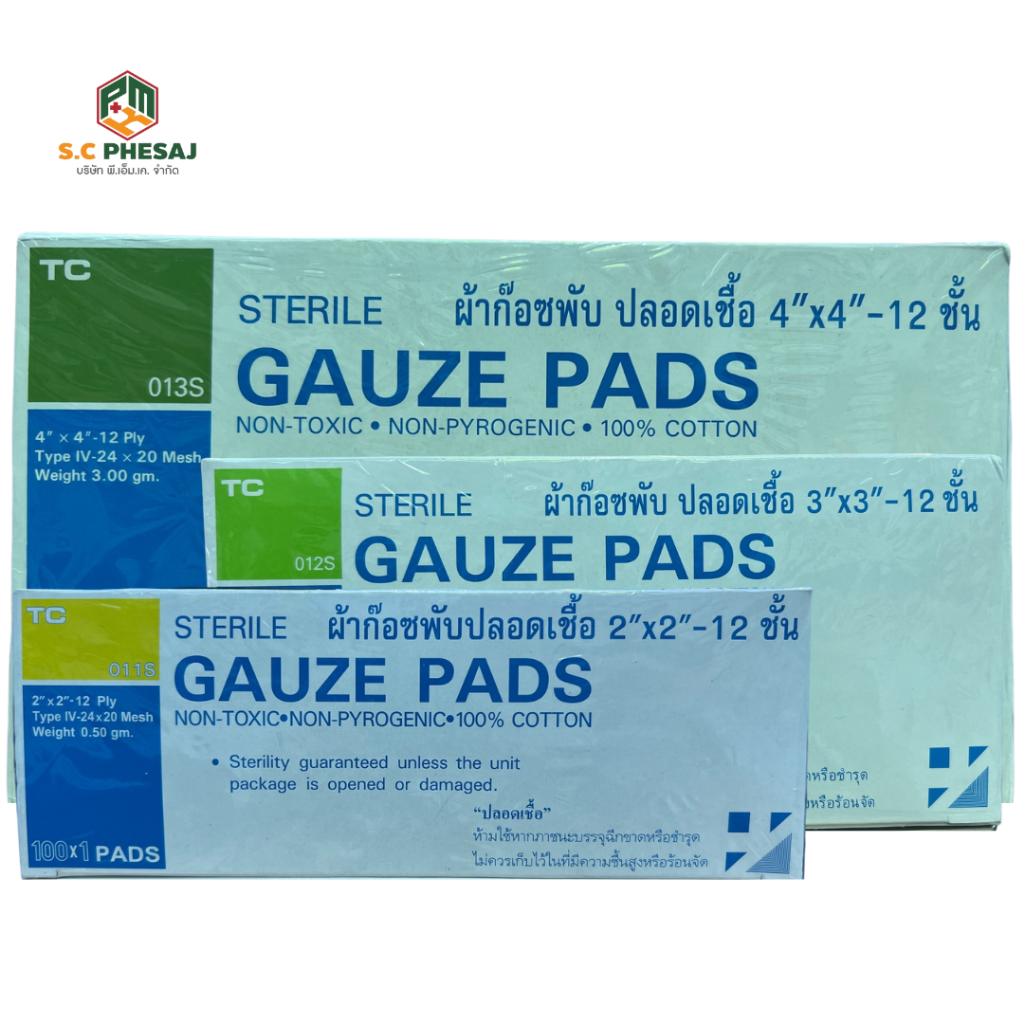 GAUZE PAD STERILE ผ้าก๊อซพับปลอดเชื้อ