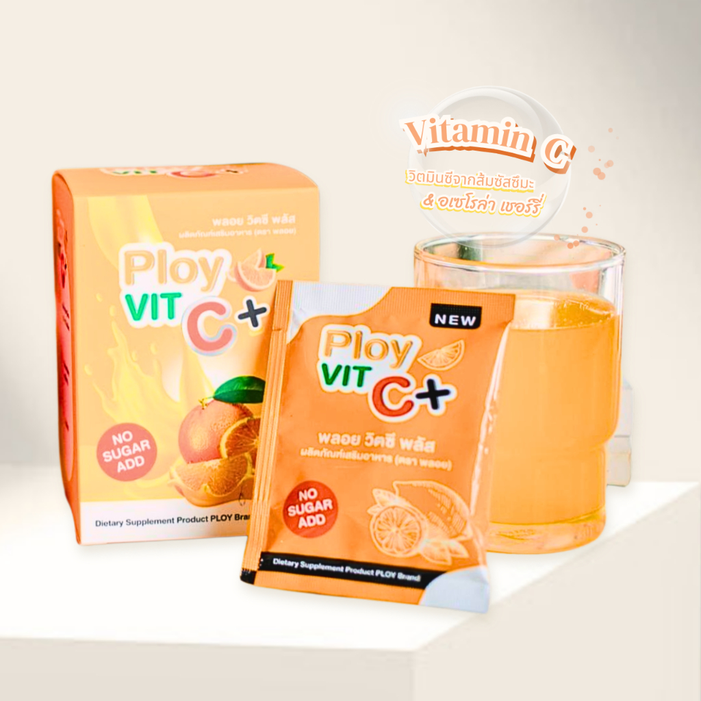 PLOY Vit C Plus ผลิตภัณฑ์เสริมอาหาร พลอย วิตซี พลัส