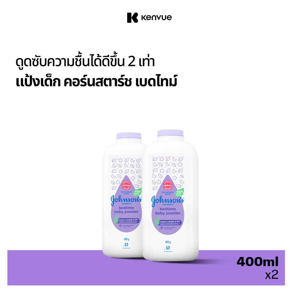 จอห์นสัน แป้งเด็ก คอร์นสตาร์ช เบดไทม์ เบบี้ พาวเดอร์ 400 ก x2 Johnson's Baby Cornstarch Bedtime Powd