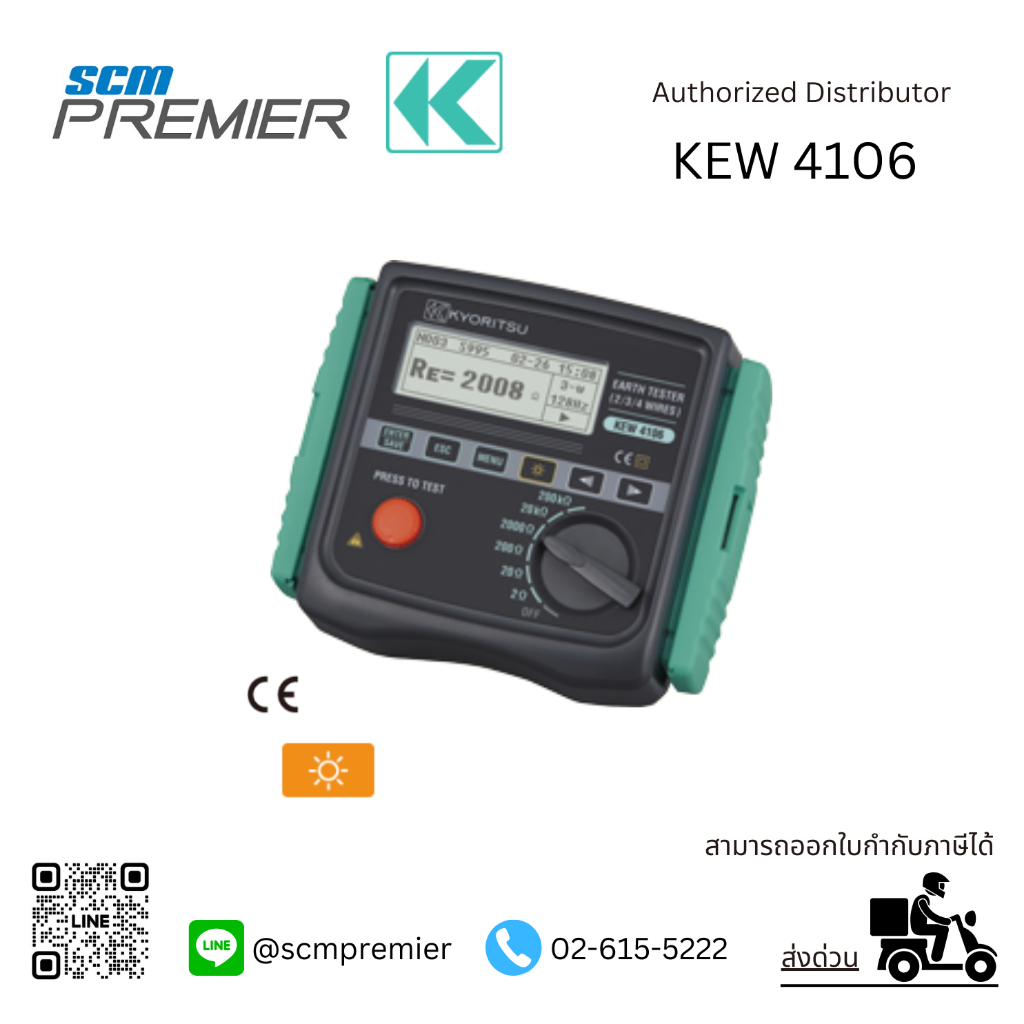 KYORITSU เครื่องทดสอบความต้านทานดิน Earth Tester รุ่น KEW 4106