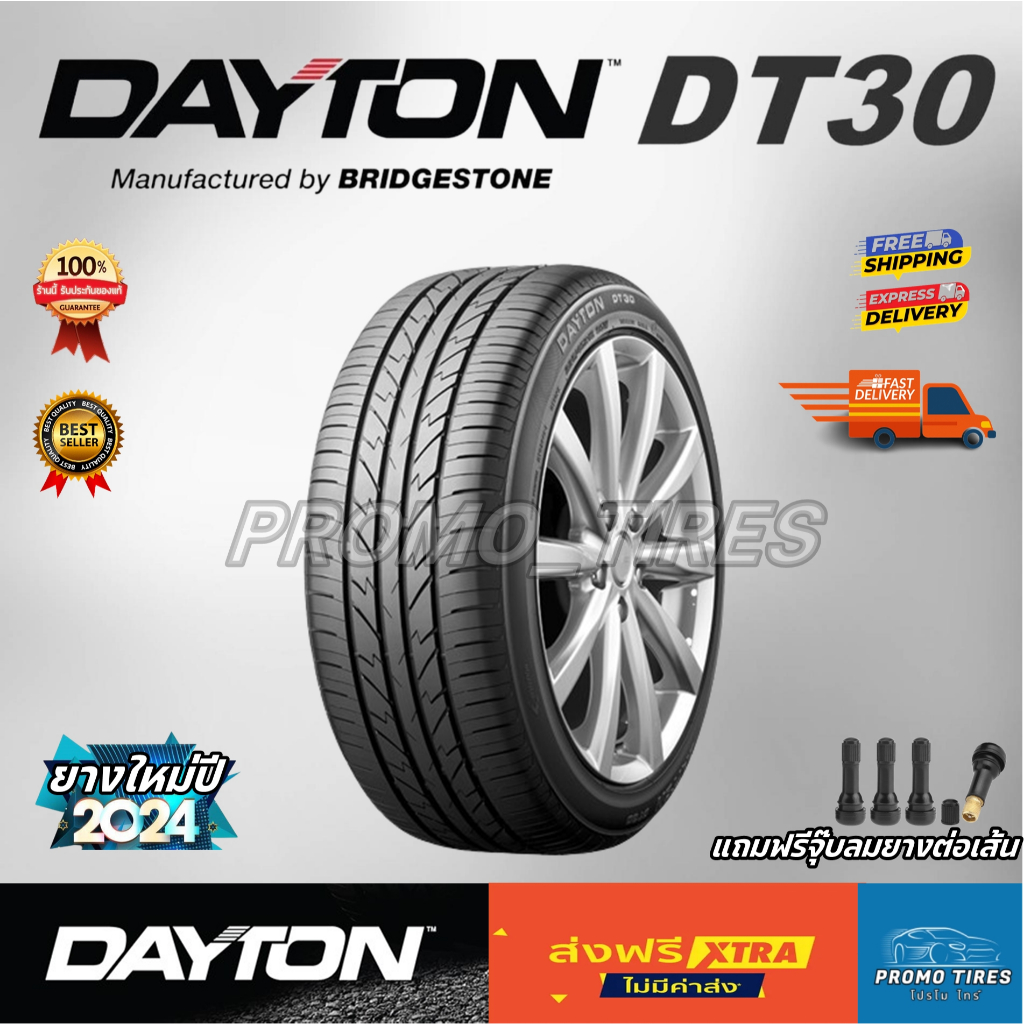 🔥ถูกที่สุด🔥ส่งฟรี🔥 ยางใหม่ปี2024 ยาง DAYTON DT30 (1เส้น) ยางรถยนต์ขอบ14 15 16 17 18 พร้อมส่ง DAYTON DT30 by BRIDGESTONE