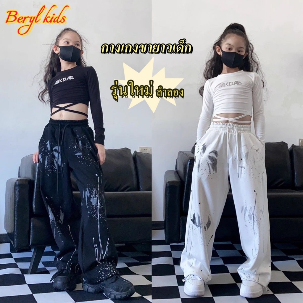 Beryl kids กางเกงขายาวเด็ก ลำลอง ขากว้าง สไตล์กีฬา ทรงหลวม ใส่สบายๆ ขายดี ฤดูร้อน