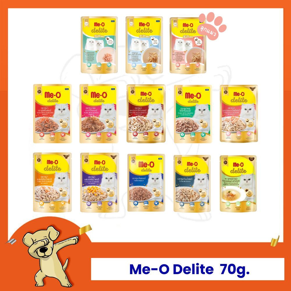 [Cheaper] [ซอง] Me-O Delite 70g [มี 4 สูตร] มีโอ ดีไลท์ อาหารเปียกแมว ขนาด 70 กรัม
