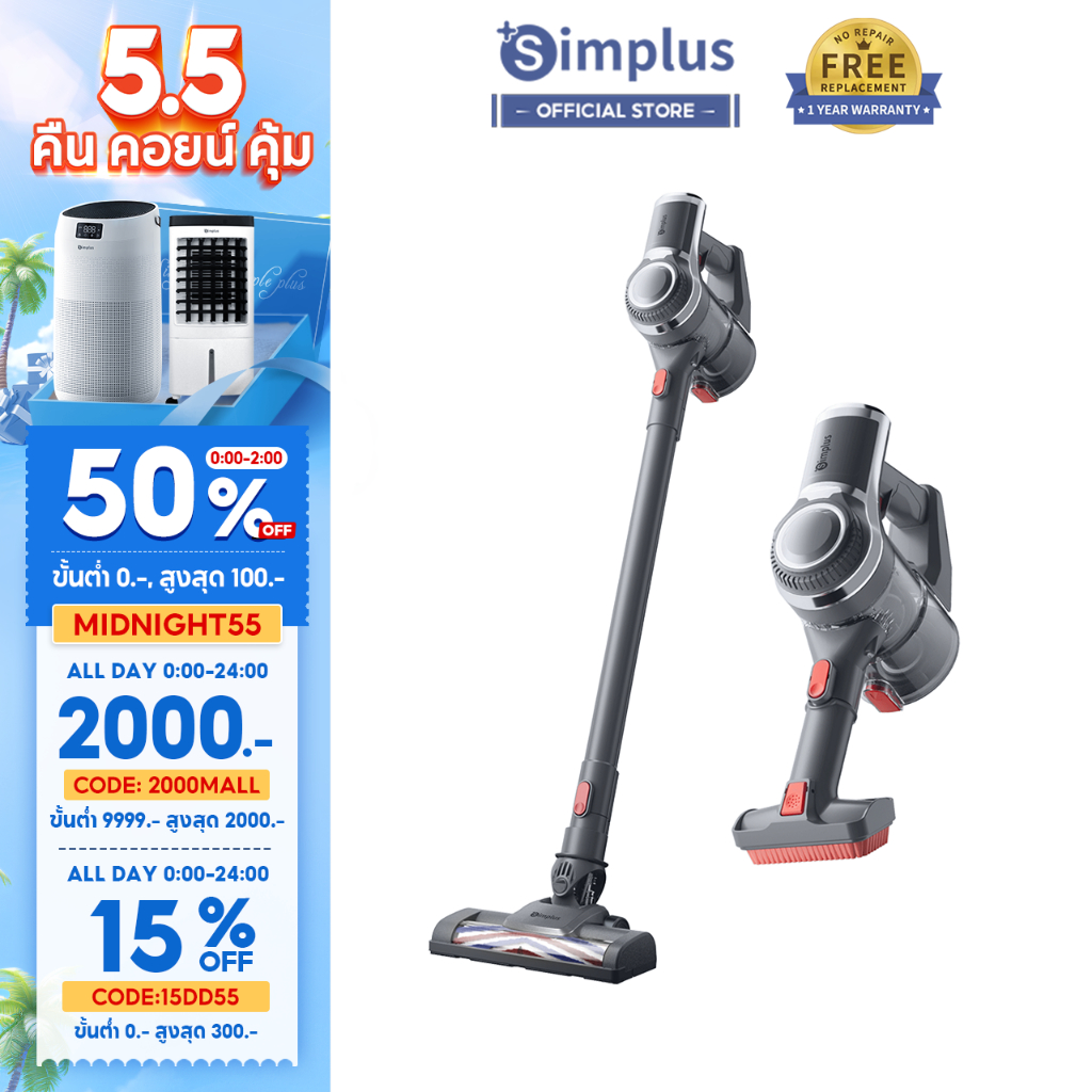 Simplus Stick Vacuums เครื่องดูดฝุ่นมือถือไร้สาย 12000pa  เหมาะสำหรับใช้ในบ้านขนาดเล็กXCQH004
