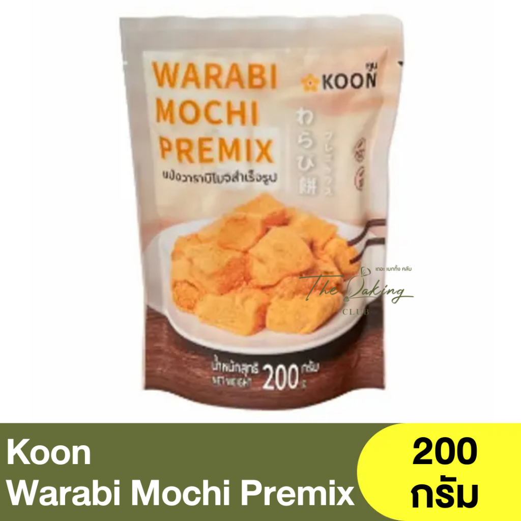 คูน แป้งวาราบิโมจิสำเร็จรูป 200 กรัม Koon Warabi Mochi Premix 200 g