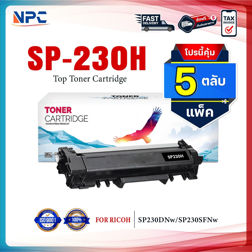 (แพ็ค5)หมึกเทียบเท่า SP230H 230/230H/SP 230 For RICOH SP230DNw/SP230SFNw