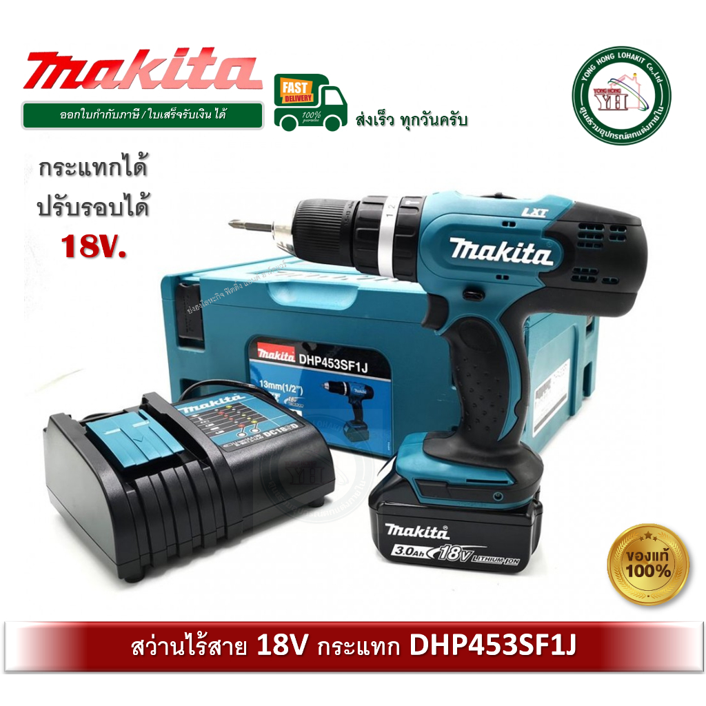 สว่านแบต 18V DHP453SF1J Makita ครบชุดพร้อมใช้งาน สว่านไฟฟ้า