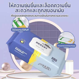 ทีชชู่เปียบทิชชู่เปียก สำหรับห้องครัว แผ่นทำความสะอาดครัว ขจัดคราบน้ำมัน เหมาะสำหรับเตาแ เครื่องดูดควัน 80แผ่น