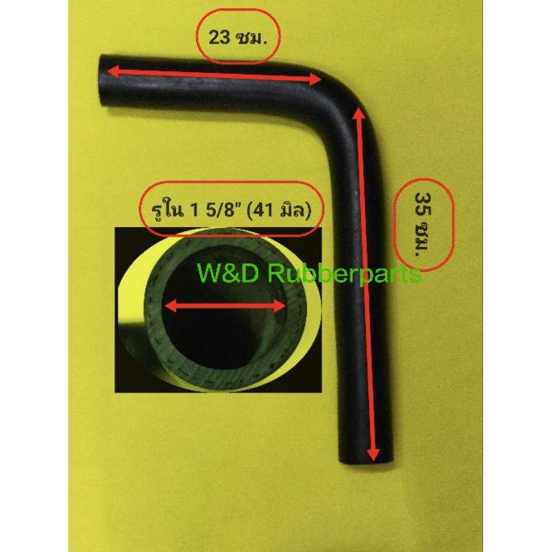 ท่อยางหม้อน้ำสำหรับรถยนต์ แบบงอฉาก ท่อดัดแปลง ขนาดความยาวและรู ตามภาพค่ะ - รูปที่ 5