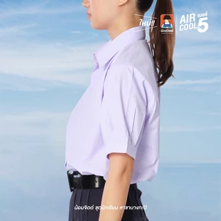 น้อมจิตต์ ST01 Aircool รุ่นแอร์คลู เสื้อนักเรียน หญิง มัธยม ม.ปลาย (เฉพาะเสื้อ)