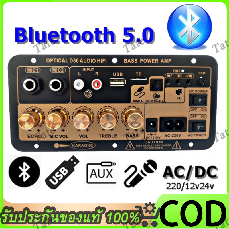 [จัดส่ง24ชม] D50 D10 แอมป์จิ๋วบลูทูธ แอมป์จิ๋ว ขยายเสียงบลูทูธ แอมป์ จิ๋ว บลูทูธ แยก ซับ แอมป์จิ๋วบล