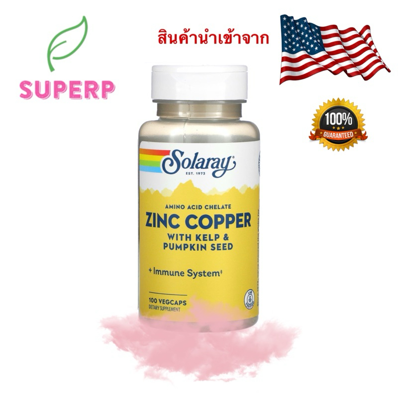 พร้อมส่ง!!! 💥 Solaray Zinc Copper 100 Vegcaps