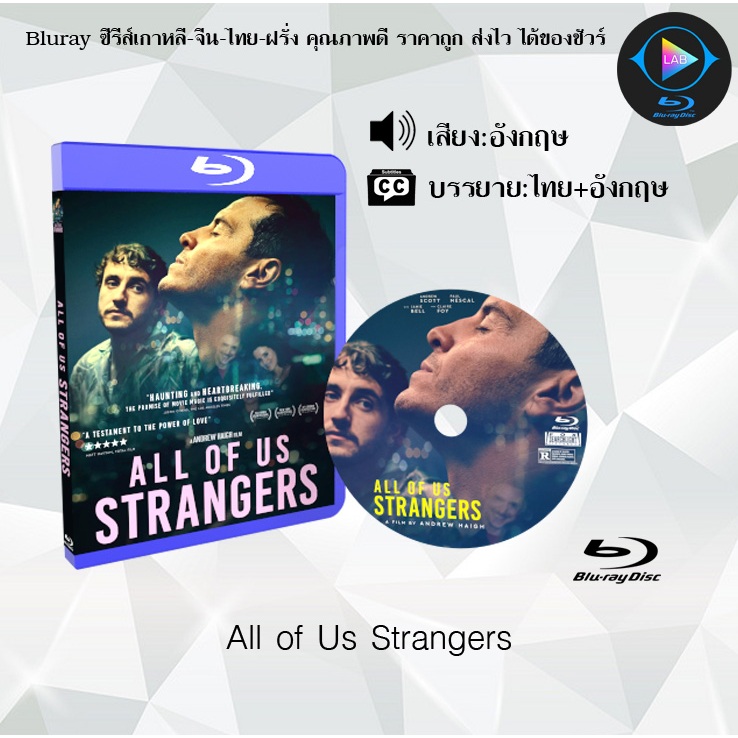 Bluray เรื่อง All of Us Strangers (ซับไทย)