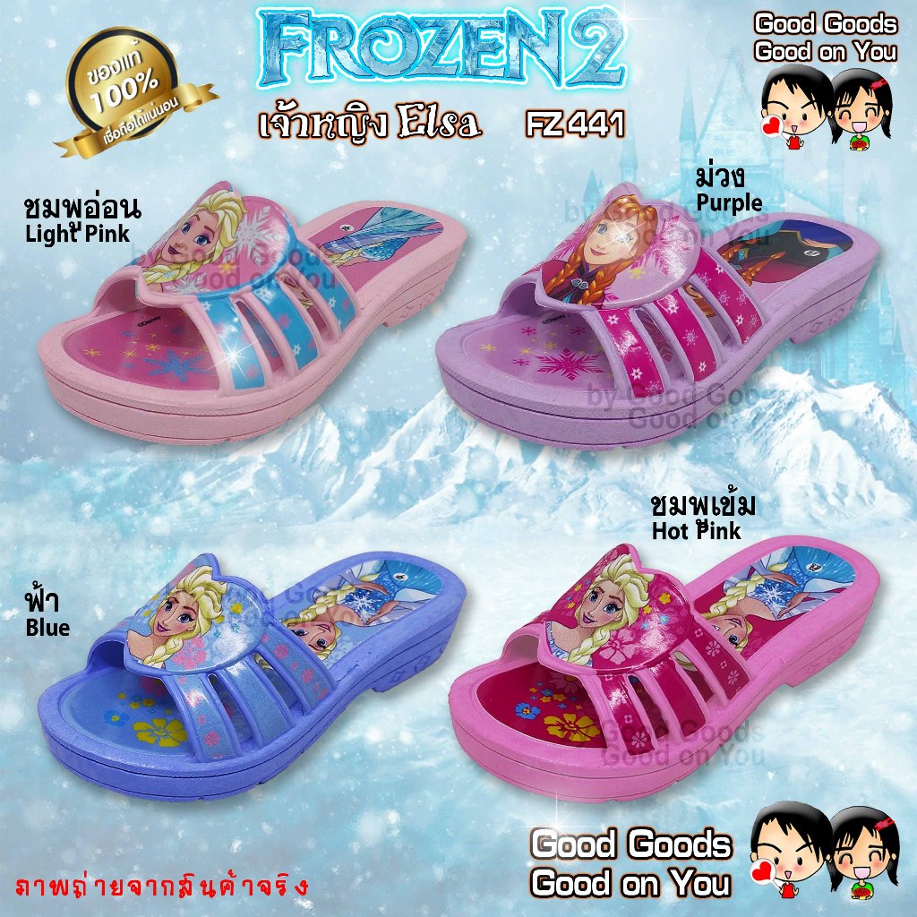รองเท้าแตะเด็ก Frozen (FZ441) รองเท้าเจ้าหญิงเอลซ่า ELSA ยี่ห้อ Kenta ++FZ-441++