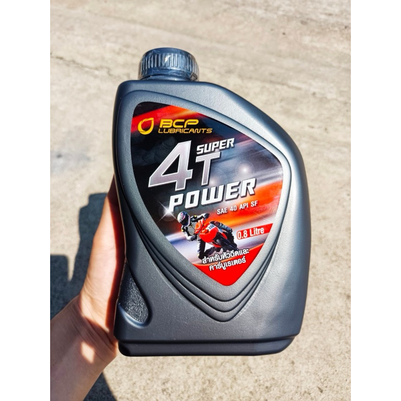 น้ำมันเครื่อง 4t น้ำมันเครื่องบางจาก SUPER 4 T POWER 0.8 ลิตร