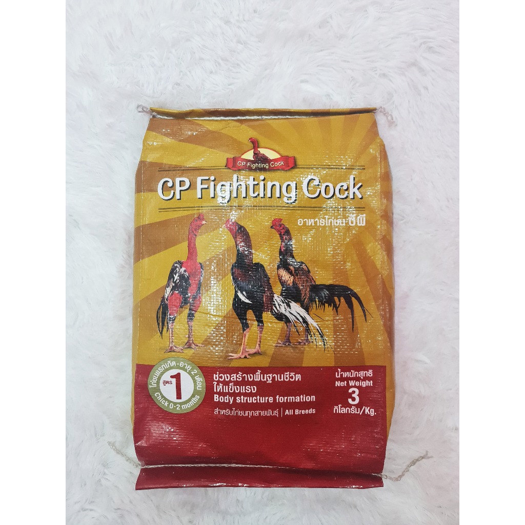 อาหารไก่ซีพี สูตร 1-4 ไก่เล็ก ไก่รุ่น ไก่ชน แม่ไก่ชน ขนาด 3 กิโลกรัม cp fighting cock