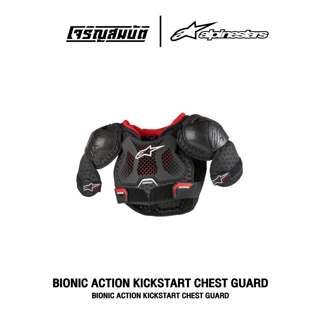 Alpinestars การ์ดอก รุ่น BIONIC ACTION KICKSTART CHEST GUARD สี BLACK RED
