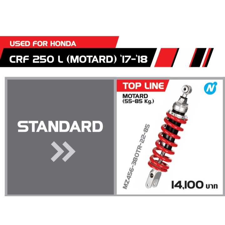 YSS FOR HONDA  CRF250L (MOTARD) '17-'18