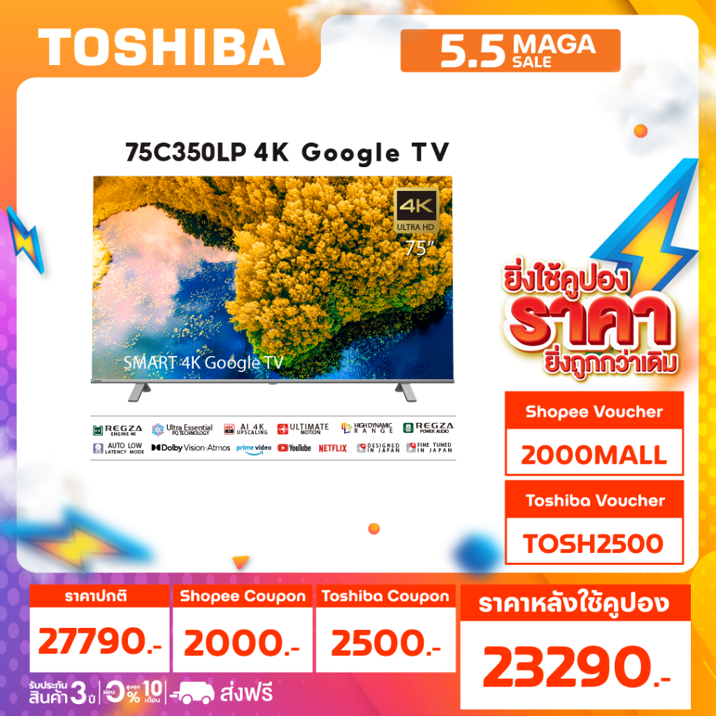 Toshiba TV 75C350LP ทีวี 75 นิ้ว 4K Ultra HD Google TV HDR10 Dolby Vision·Atmos LED Wi-Fi Smart TV