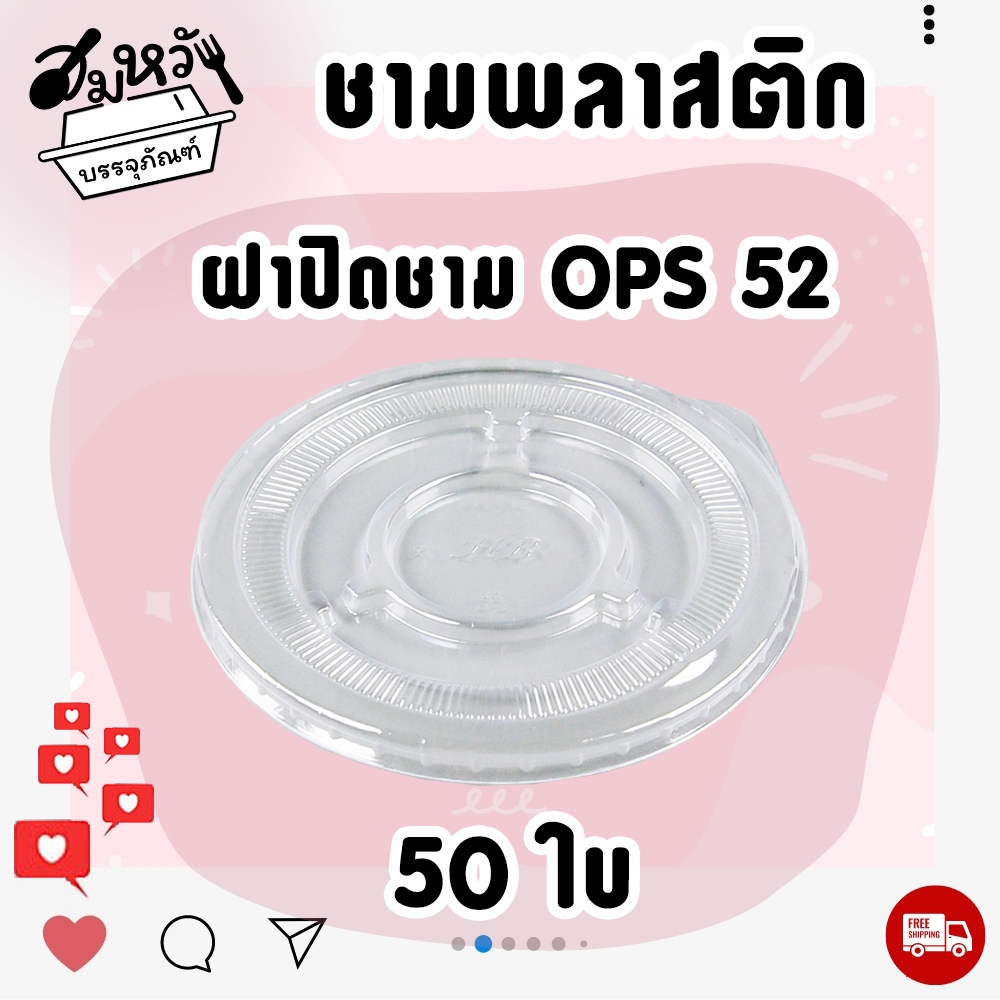 ชามพลาสติก เนื้อ PP ทนความร้อน ฮอร์นบอย ขนาด 600ML เบอร์ 52 มีฝาปิดขายแยก (50ใบ) - รูปที่ 6