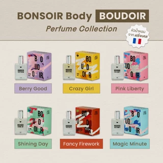 BONSOIR BODY | BOUDOIR FANCY FIREWORK 30 ML PERFUME EAU DE TOILETTE EDT น้ำหอมแท้ น้ำหอมผู้หญิง หอม ติดทน