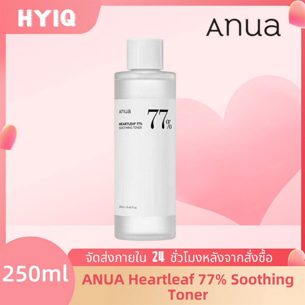 ข‍อง‍แท้ 10‍0% ANUA Heartleaf 77% Soothing Toner 250 ml โทนเนอร์เช็ดหน้า อานัว ลดอาการผิวแสบแดง