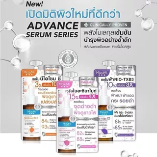 MizuMi Advance มิซึมิ เซรั่ม " แบบซอง " Niacinamide 15 / Nio-TXB3 / Niosome C (สินค้าตามตัวเลือก)