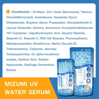 MizuMi UV Water Serum SPF50+ PA++++ 8g สำหรับใช้ทุกวันเป็นประจำครีมกันแดด