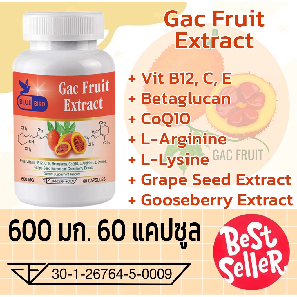 สารสกัดจากฟักข้าว Gac Fruit Extract ตรา บลูเบิร์ด ขนาด 600 มิลลิกรัม 60 แคปซูล